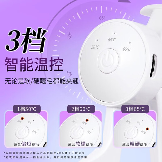 GECOMO Frameless comb electric eyelash curler, heated and curling eyelashes artifact, lazy electric heating, charging and long-lasting styling Frameless comb electric eyelash curler 1 piece