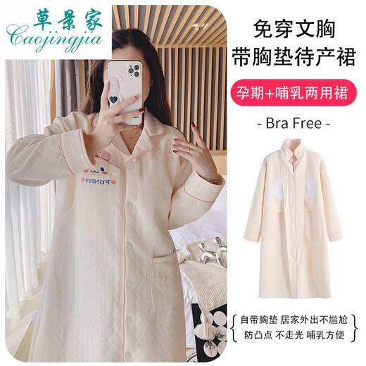 Cao Jingjia Falda de confinamiento de otoño e invernal con almohadilla de cofre Mujeres embarazadas El pijama espesado para la falda del parto en el otoño y el hospital de invierno El examen prenatal de la falda puede alimentarse con QSY2694# Pink L tamaño (adecuado para alrededor de 85-120Jin [Jin equivale a 0.5 kg])