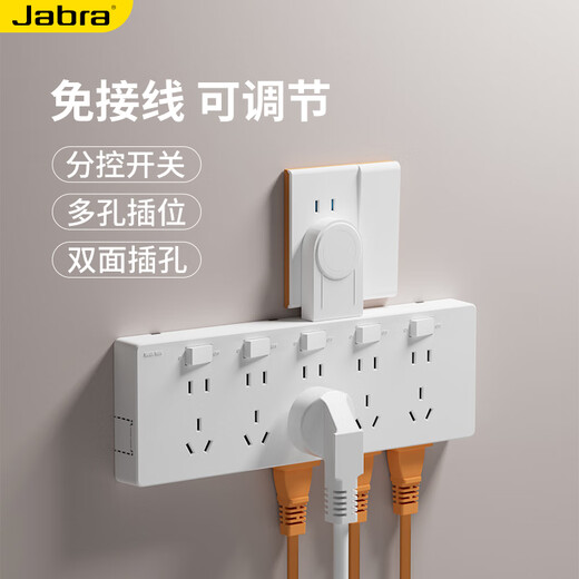 Jabra-Steckdosenerweiterung für Zuhause, universell, Küche, Wohnzimmer, Wandaufputz, stanzfreie Direktsteckdose, Steckdosenverlängerung, Nachttisch-Steckdose, 86er-Typ, Ein-Umdrehung, Mehrfach-Erweiterung, Mehrloch-Steckdose, weiß, drei Positionen, linke Erweiterung, 21 Löcher