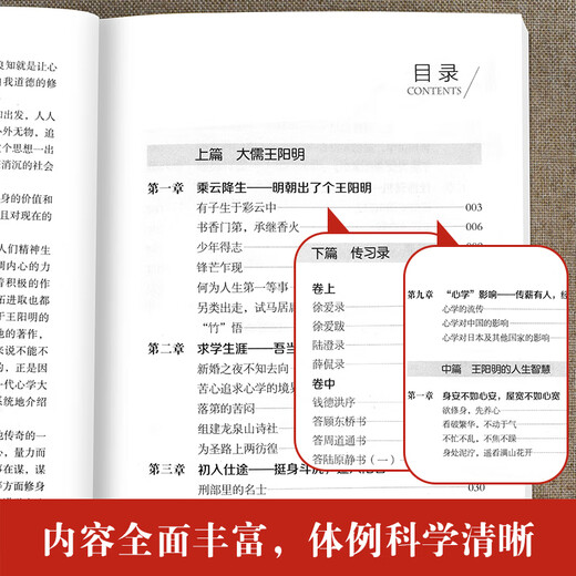 689 pages in total, Wang Yangming’s original authentic book, The Unity of Knowledge and Action by Wang Yangming, Jiangxi Fine Arts Publishing House, Wang Yangming’s Great Biography + Biography + The Wisdom of Wang Yangming’s Mental Studies, The Complete Biography and Translation of Wang Yangming