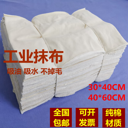 Machine cleaning cloth 100% cotton white industrial rag machine tool 100% cotton large piece of rag that absorbs water and oil and does not shed hair or color 50Jin Jin is equal to 0.5kg Guangdong (including logistics) 60 white