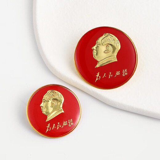Ai Shao said Chairman Mao's grandpa commemorative medal red epoxy brooch badge badge serving the people great man collection 3.5CM extra large 3 pieces (pin style)