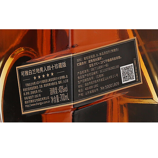 
Changyu Keya Men's Forty Brandy Keya Collectible Edition 40 Degree Five-Star Brandy Foreign Wine Gift Keya Five-Star Double Branch 700mL 2 Bottles
