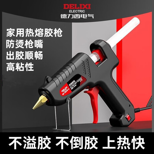 DELIXI ELECTRIC hot melt glue gun glue stick children's handmade DIY hot melt glue household high viscosity hot melt rod temperature-adjustable hot melt glue gun supreme 150w adjustable temperature glue gun