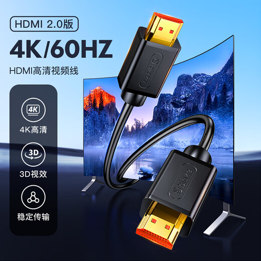Biaz HDMI cable version 2.0 ultra high definition 3 meters 4K digital high definition cable 3D set-top box projector data transmission cable HDMI engineering cable computer connection TV video cable