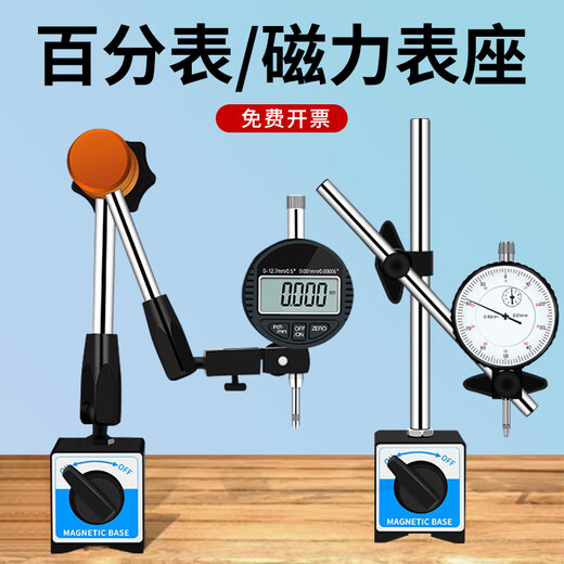 CZ-6A Universal large magnetic force magnetic meter base lever dial indicator dial indicator indicator bracket magnet base standard type CZ-6A magnetic meter base