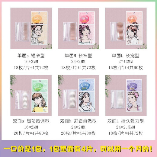 Suzhiran imported Suzhiran double eyelid patch invisible lace, skin color, flesh-colored, transparent, thin, natural beauty, traceless big eyes, single-sided S (126 pieces, extra volume)