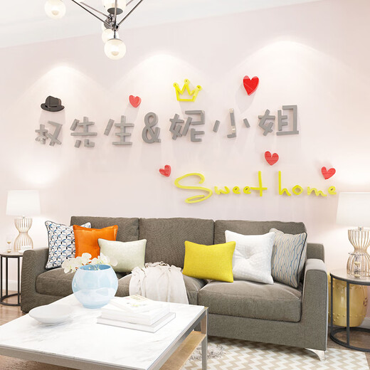 床头贴画立体感先生小姐名字定制主卧室墙面装饰墙贴纸画结婚房间 2652权先生&妮小姐+2676款+2677 超大