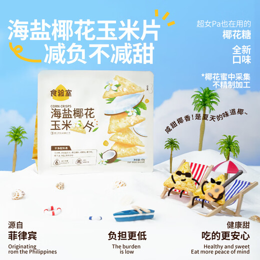 Food Laboratory Käse- und Cornflakes-Kombinationsgeschmack 40 g * 4 Schachteln mit nicht frittierten Geschmacksrichtungen mit hohem Ballaststoffgehalt, zufällig ausgewählt