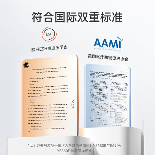 Yuwell's classic voice popular electronic sphygmomanometer 660D blood pressure meter medical high-precision blood pressure measuring instrument for the elderly at home