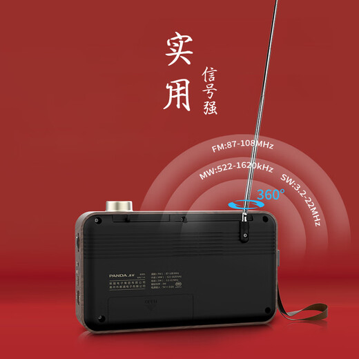 Panda (PANDA) T45 Bluetooth radio for the elderly, full-band portable dedicated FM broadcast fm semiconductor multi-function audio all-in-one desktop retro plug-in card charging plug-in U disk player, standard digital song selection/plug-in card U disk/lithium battery