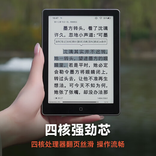 Hanvon Clear6 Plus 6-inch e-book reader, ink screen e-paper book, smart reading e-paper office tablet, Bishuiqing 4+32G