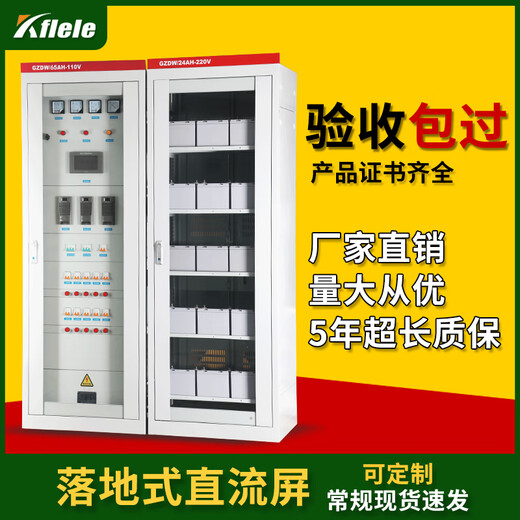 Suitable for spot DC screen cabinet maintenance-free floor-standing smart gzdw AC-DC integrated distribution cabinet wall-mounted floor-standing GZDW-100AH
