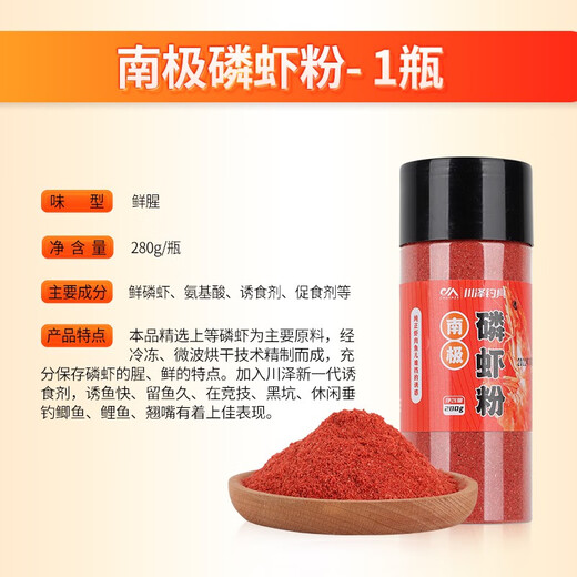 Kawaze Antarctic Krill Powder, special bait for wild fishing, black pit, four seasons, universal crucian carp bait, shrimp bait, nest fishing bait, Antarctic Krill Powder, 280g in a bottle