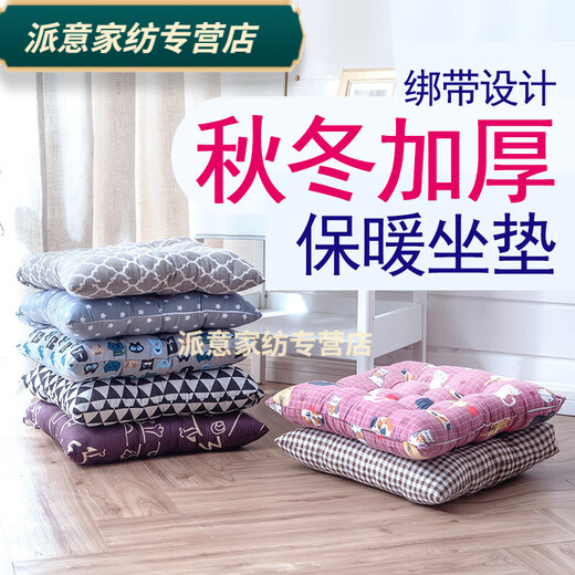 Rongtao seat cushion, long-term sitting does not hurt the buttocks, student seat cushion, chair cushion, office, four seasons, student classroom, autumn and winter, nine-hole cotton and linen-grey plaid 50X50cm