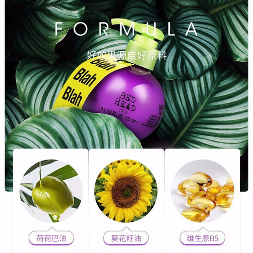 TIGI Baby Egg Elastin Moisturizing Volume Volume Styling Hair Care Cream Smooth Base Styling Elastin 125ml