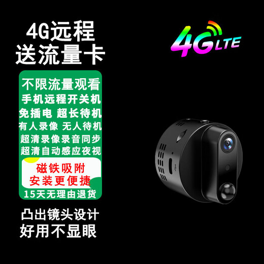 HiLEME小型无线摄像头手机远程高清夜视360全景监控器家用4g摄像头室内室外免插电网络家庭电池摄像机 【16g卡】远程开关+4G流量版