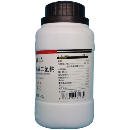 Damao (DM) Anhydrous Sodium Dihydrogen Phosphate Analytical Pure AR500g CAS 7558-80-7 Laboratory Chemical Reagents Analytical Pure AR500g AR500g Spot