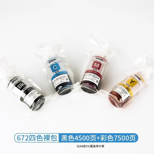 爱普生原装672墨水L360L351L313L310L363L485L383L380连供打印机 T6721-4成套内包