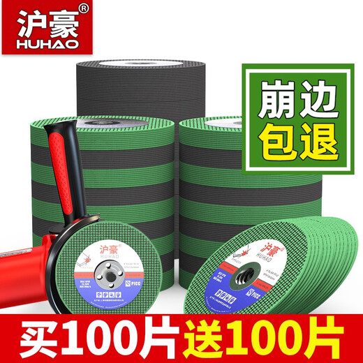 HUHAO angle grinder cutting disc 100 type cutting iron stainless steel metal grinding disc hand grinder grinding disc grinding angle grinding disc resin double mesh green disc buy 50 get 50 free 100 pieces in total