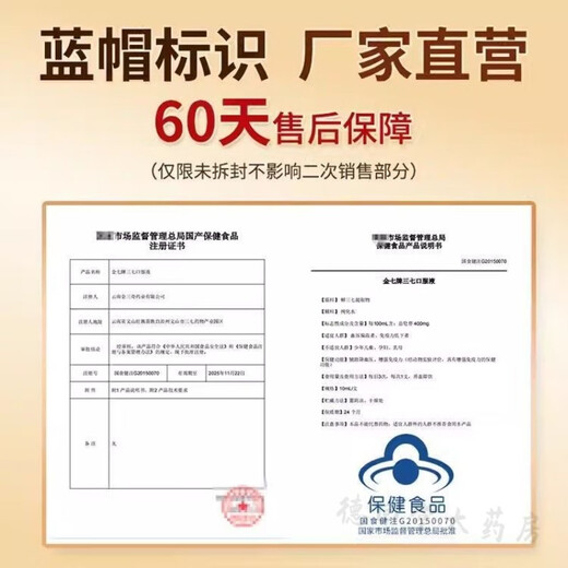 Jinqi Yunnan Jinqi Sanqi Oral Liquid Assisted in Lowering Blood Pressure 10ml*6 Pips/Box Suitable for Panax notoginseng Oral Liquid 10ml*6 Pips [One Box]