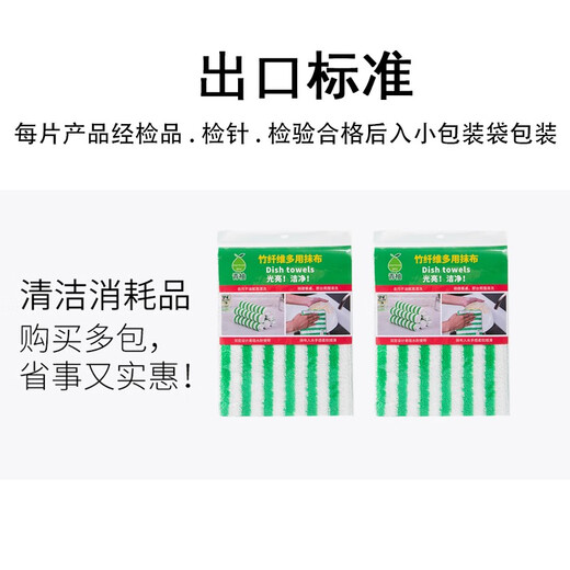 Green pomelo bamboo fiber is not easy to stain oil, dishcloth is not easy to shed, kitchen linen thickened cleaning table rag QY-065 green strips 20 25cm ten pieces