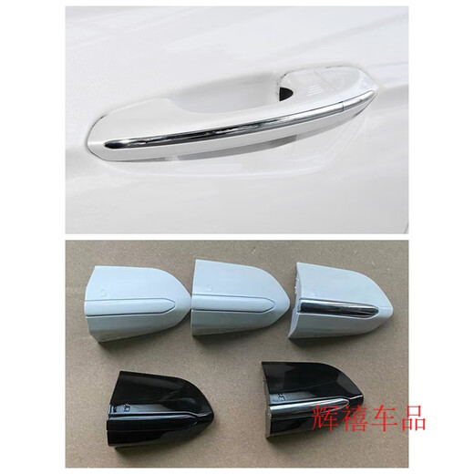 Suitable for Ford new Mondeo Edge Taurus exterior door handle trim cover front and rear door handle exterior buckle hand front left small cover tanzanite blue