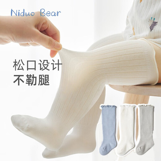 Nido Bear baby stockings spring and autumn breathable baby newborn over-the-knee leggings children's socks