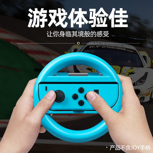 Liantuo switch game steering wheel Mario Kart 8 controller NS peripheral accessories Joy-Con game console controller steering wheel red + blue