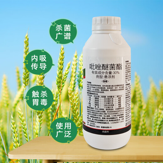 30% pyraclostrobin, pyraclostrobin, onion, ginger, banana, wheat, black star, downy mildew, rust, pesticide and fungicide 500g