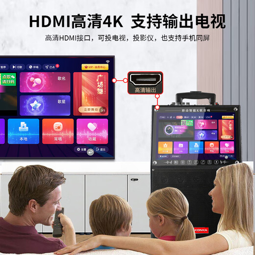 Konka square dance audio with display screen wireless microphone Bluetooth home singing karaoke all-in-one outdoor performance live broadcast song video high volume mobile trolley speaker 29-inch touch version + 2 microphones