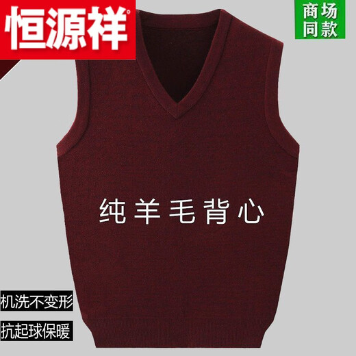 Hengyuanxiang (HYX) autumn and winter wool men's V-neck vest sweater versatile casual waistcoat thickened loose sweater medium gray wool vest only 1 piece left 165/84A recommended 95-125Jin Jin equals 0.5 kg