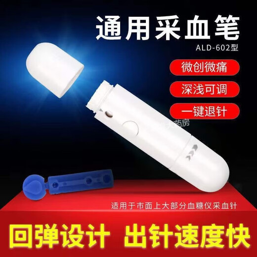 
Jiuan (Andon) Blood Sugar Test Strip New Model EGS-2000 Original AGS-1000 Applicable to AG-605/695/607 Blood Sugar Meter [Short Model] Jiuan Blood Collection Pen 1