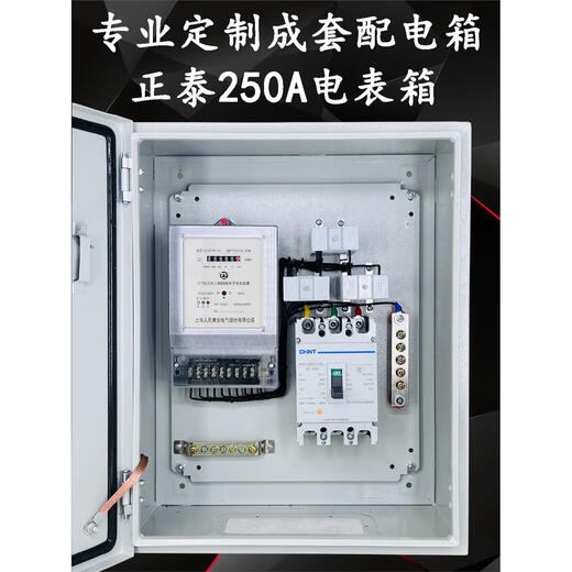 Chint (CHNT) Boîte de compteur électrique triphasée à quatre fils Chint CHNT boîte de distribution complète boîte de comptage de compteur électrique fil connecté 200A 380V boîte de compteur électrique Chint 160A