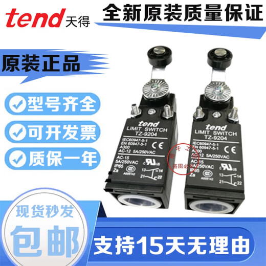 CLCEY天得行程开关TZ-9204920792089104910791089224 tz-9207