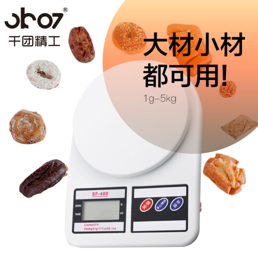 Qiantuan Seiko Kitchen Scale Gram Accurate Food Food Baking Scale Home Jewelry Electronic Scale 1g-5kg