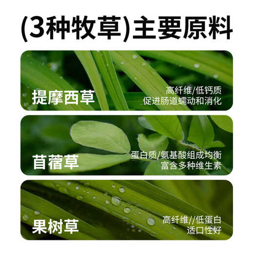 Yuanwu Pai Grass-eating Plan Rabbit Food High Fiber Grain-Free Full Price Gift Young Adult Rabbit Staple Food 2kg