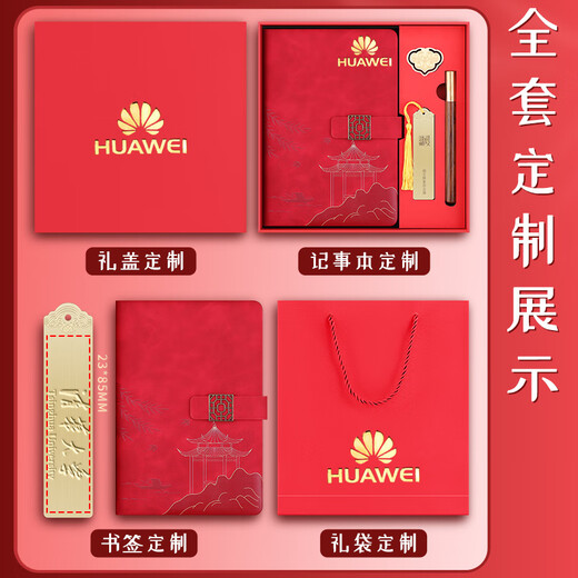 法拉蒙教师节礼物中国风高颜值笔记本本子礼盒A5国潮记事本礼盒高档礼品送老师同学伴手礼公司礼物定制雾霾蓝