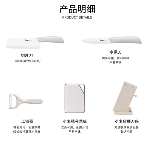 BAYCO Ceramic Knife Five-piece Set Baby Food Tools Kitchen Knife Cutting Board Fruit Knife Knife Block Set Off-White TZ3485