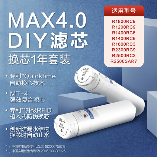 Smith (A.O.SMITH) water purifier DIY composite filter element suitable for RC9 series R1800RC9 R1200/1400/2300RC9 R1600/2500RC3 R1400RC6 R2500SAR7 front + rear complex