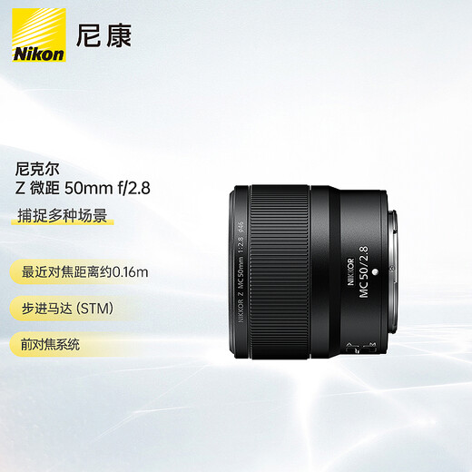 Nikon Z MC 50mm f/2.8 full-frame mirrorless lens macro lens plant/portrait