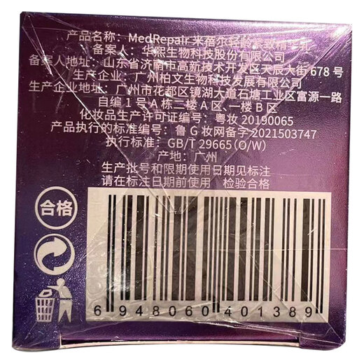 Mibell Youth Firming Essence Milk 100ml Multiple Peptide Moisturizing Firming Anti-wrinkle Skin Care Cosmetics