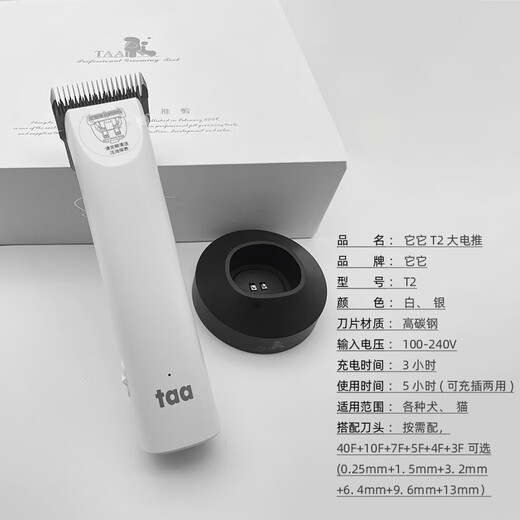 TAATAA T2 pet professional electric clipper for dogs, high-power shaver, large electric clipper, upgraded Teddy Golden Retriever, body + 4F, hair retention 9mm