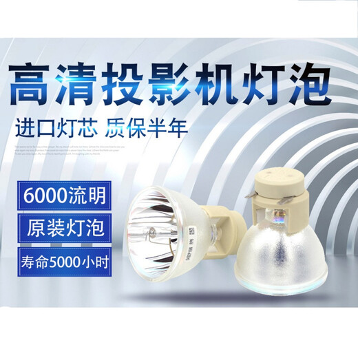 适用ACER宏基145D/E141D/V13W投影机仪灯泡S1283Hne投影机灯泡 国产灯泡