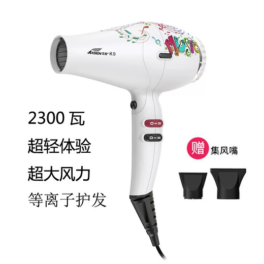 Aisin Aisin 8058 hair dryer hair salon dedicated high-power hairstylist barber shop strong wind negative ion household hair dryer Aisin K9 fashion music brushless motor 2300W