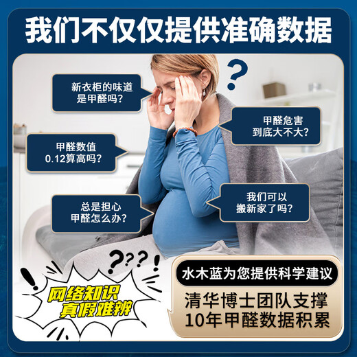 Shuimulan CMA formaldehyde testing door-to-door formaldehyde testing service air quality testing (rooms within 25 meters)