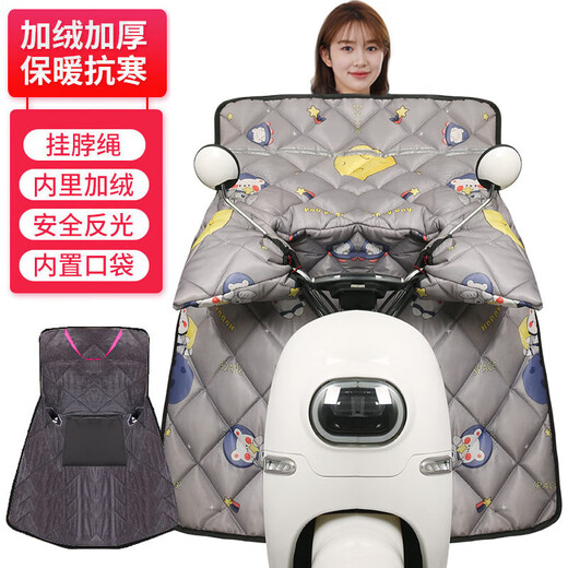 Adandyish electric vehicle windshield thickened autumn and winter windproof, warm and rainproof with pocket reflective shoulder pads gray