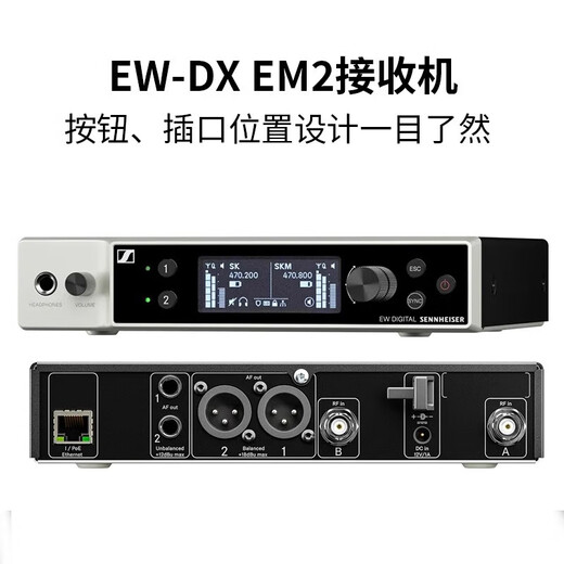 Sennheiser EWD-KK205 SKM9000 EM6000 wireless digital microphone stage performance live broadcast high-end microphone EW-D EM+EW-D SK (wireless system)