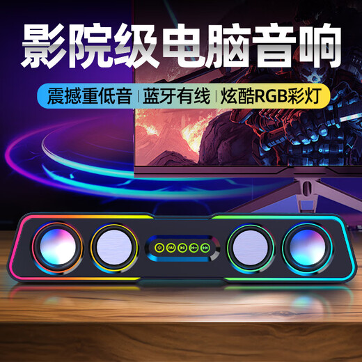 mogolalaQ3电脑音响台式家用游戏小音箱笔记本有线桌面低音炮蓝牙无线高音质家用小型外接音箱有线新款喇叭 黑*顶配版【大振膜+蓝牙+炫光灯