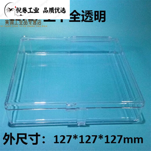 CLCEY Chip-Aufbewahrungsbox, hochelastische Filmbox, Proben-Wafer-Box, selbstadsorbierende Kunststoffbox, Komponenten 12018 (kein Gitter), Saugnapf 12127 (kein Gitter), Adsorptionsbox 127 x 127 x 27 mm